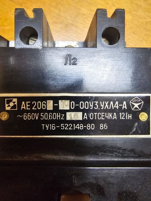 Автомат рубилник