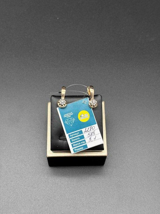 Золотые серьги (Артикул 2280-3/101500)