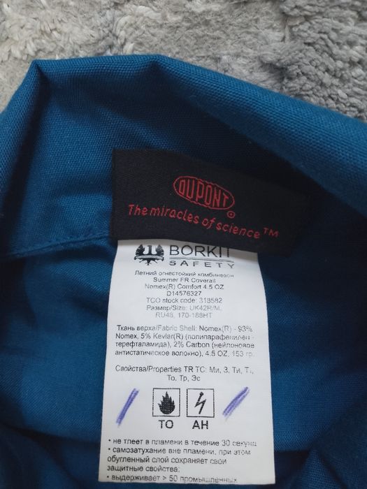 летняя спец одежда