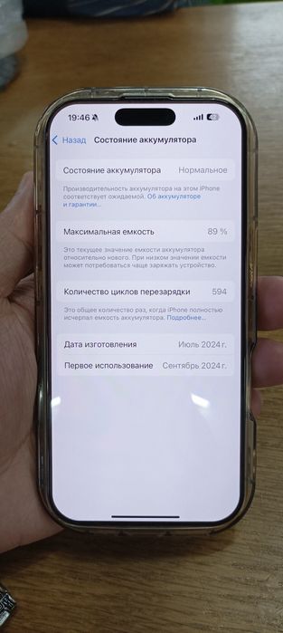 Iphone 16 Pro ZA/A 512 gb