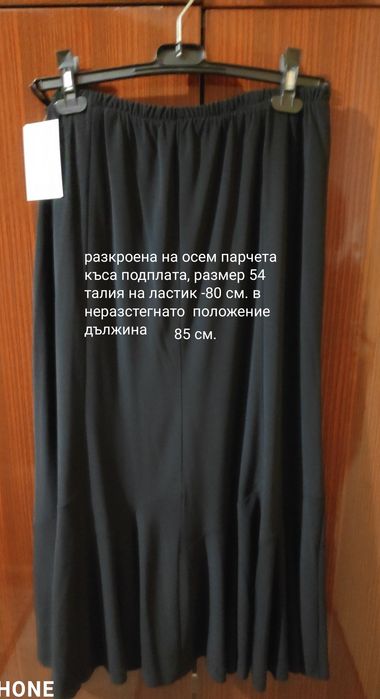 Три броя дамски поли