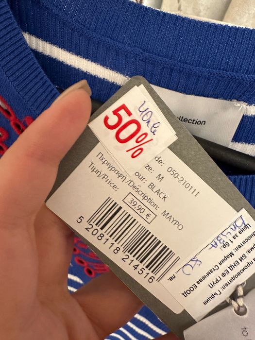 Зимни блузи различни марки