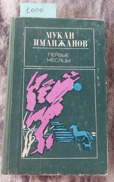 Книги разные интересные