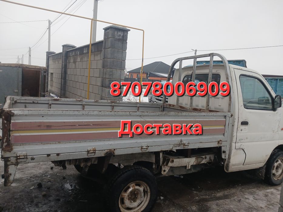 Доставка угля, гравия, песка, навоза