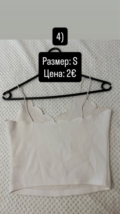 Различни потничета