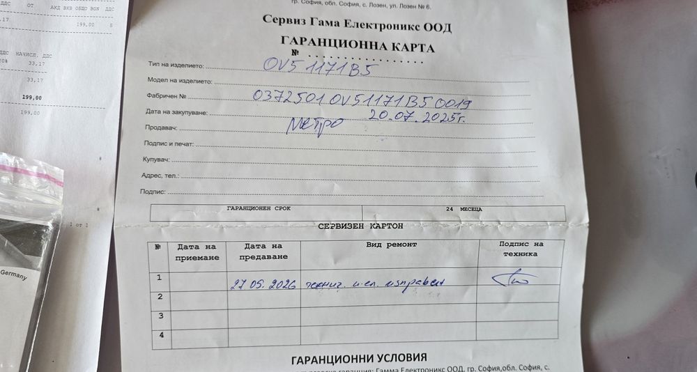 Кафемашина Oliver Voltz
