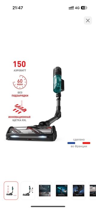 Вертикальный пылесос Tefal