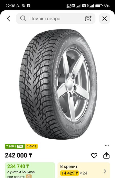 Продам зимние шины. Nokian