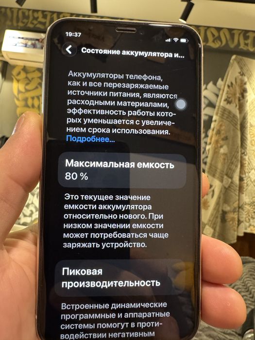 Iphone 11 128 гб