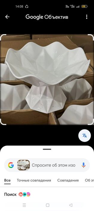 Фруктовница фарфорный