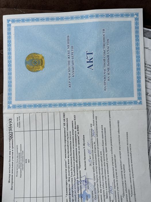 Продам земельный участок