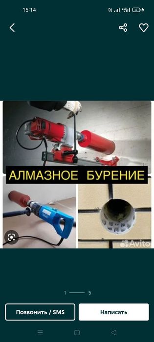 Алмазный сверления