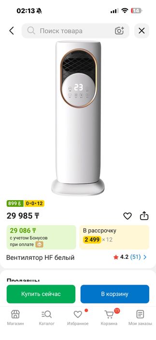 Вентилятор напольный
