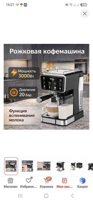 Продам кофе машину