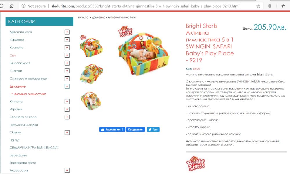 Музикална интерактивна гимнастика килимче за бебе Bright Starts