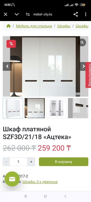 Спальный гарнитур Украина