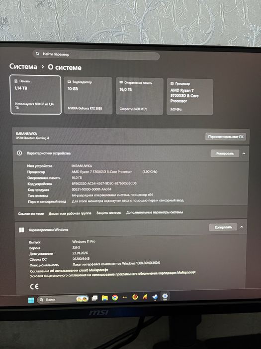 Игровой компьютер Ryzen 7 5700x3d