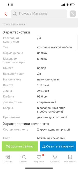 Продам диван трехместный