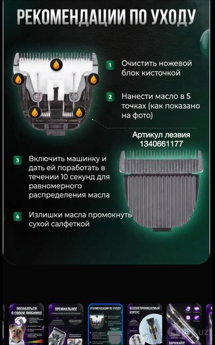 Профессиональные титано-керамические лезвия для зоо-машинок "Codos"!