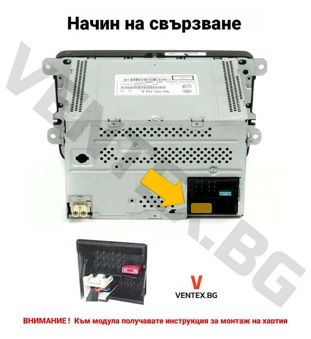 Bluetooth 5.0 модул за фолксваген RCD310 RCD510 RNS310 блутут микрофон