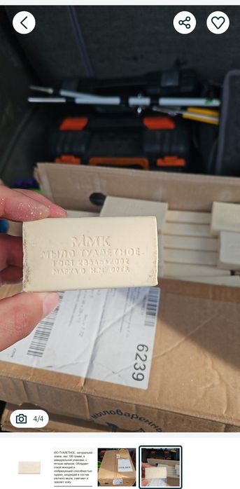 Продам мыло туалетное