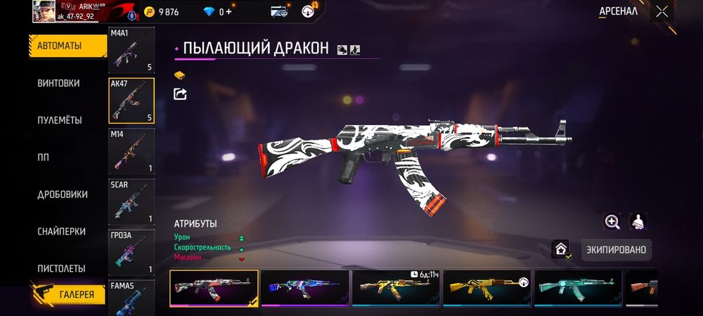 Фф аккаунт нормално