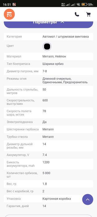 Орбиз Штурмовая винтовка Tian Gong G36. Нейлон и металл