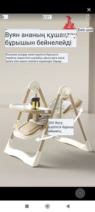 Продам стульчик для кормления, шезлонг, коляска