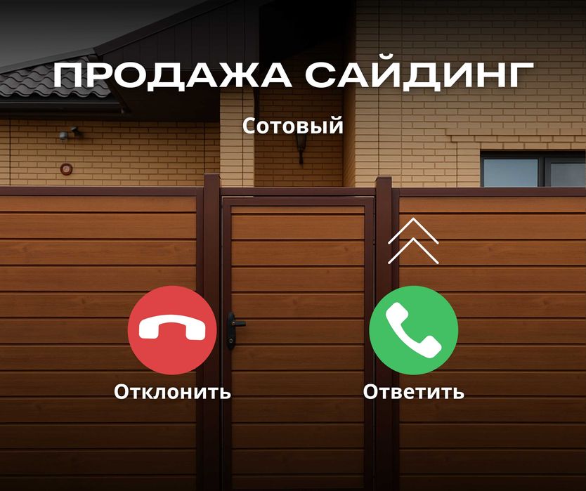 ЗАКАЗАТЬ Металлосайдинг Софит Европанель Виниловый Сайдинг Вагонка