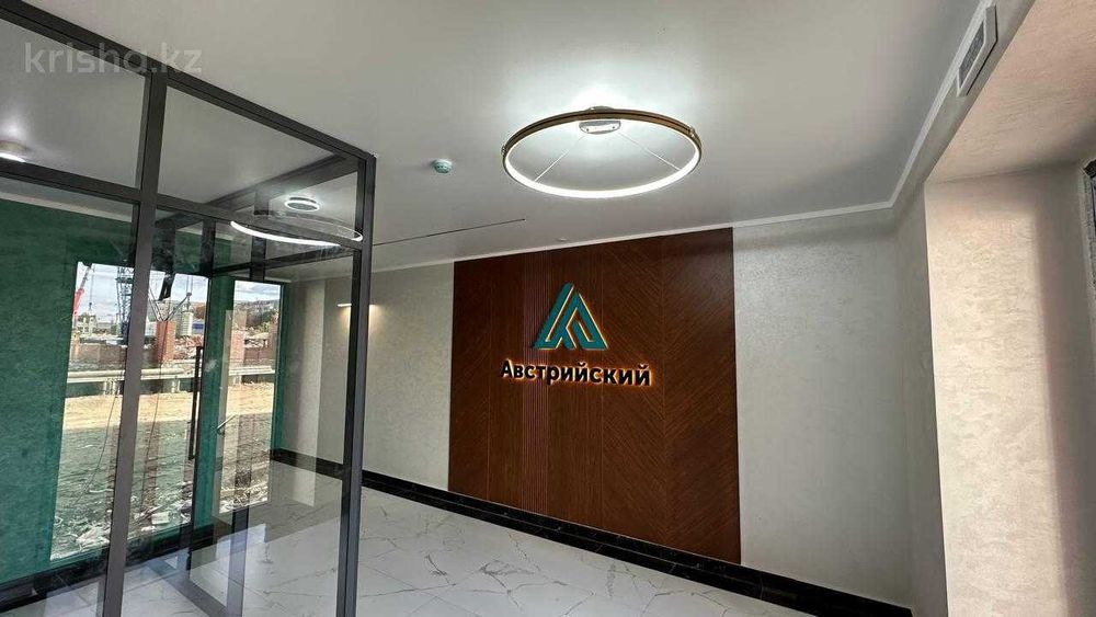 3 комнатная ЖК Австрийский