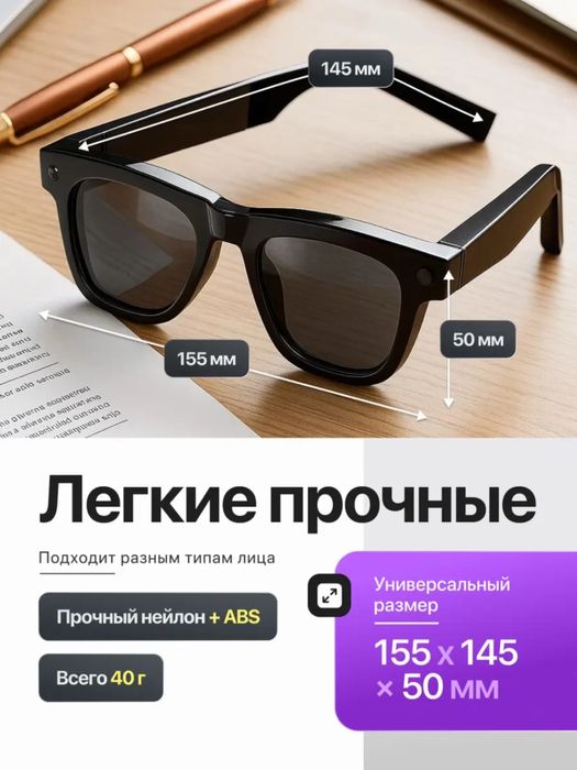 Умные очки Smart Glasses с камерой/Доставка 24/7