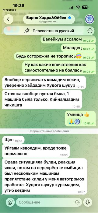 Вождения Инструктор Езда Автоинструктор Практика Стажировка Вождение