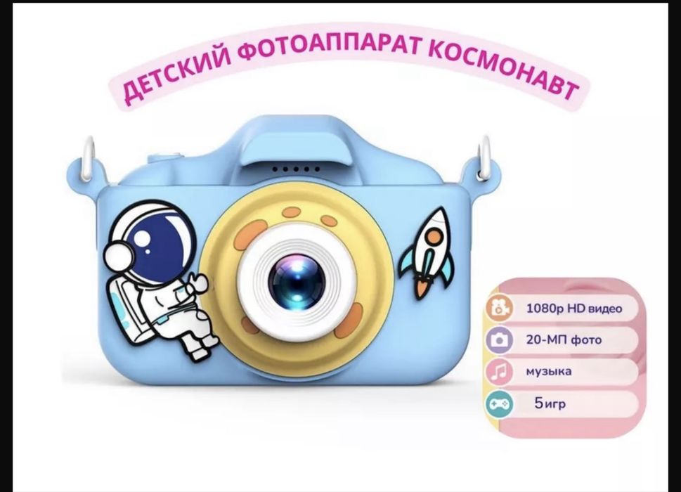 Детский фотоаппарат