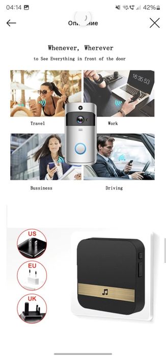 Видеозвонок eken v5, новая версия, отдельно за оплату имеется блок пит