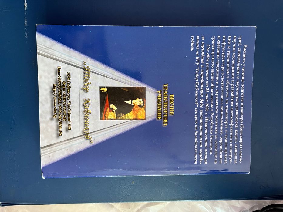 учебници и помагала