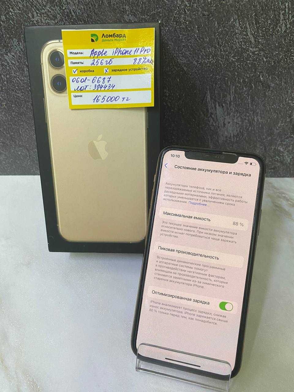 Apple Iphone 11 Pro 256gb (0601Атырау/лот 384434): 165 000 тг. - Мобильные  телефоны / смартфоны Атырау на Olx