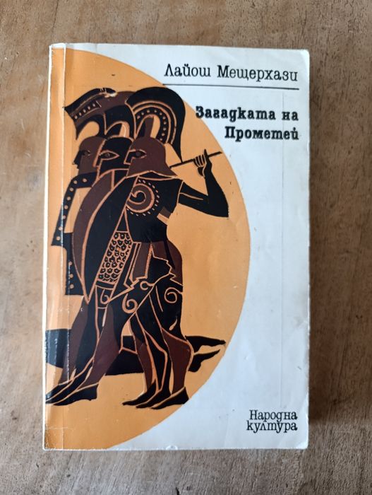 Книги стари издания