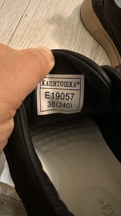 Новые туфли на мальчика.