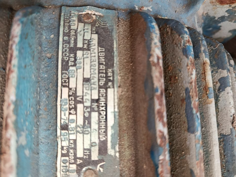 Продам асинхронный двигатель