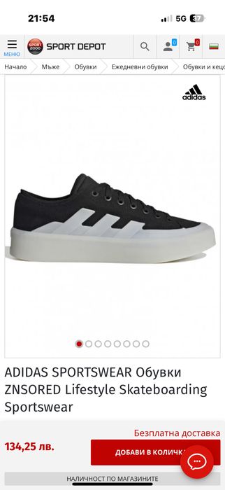 Маратонки adidas