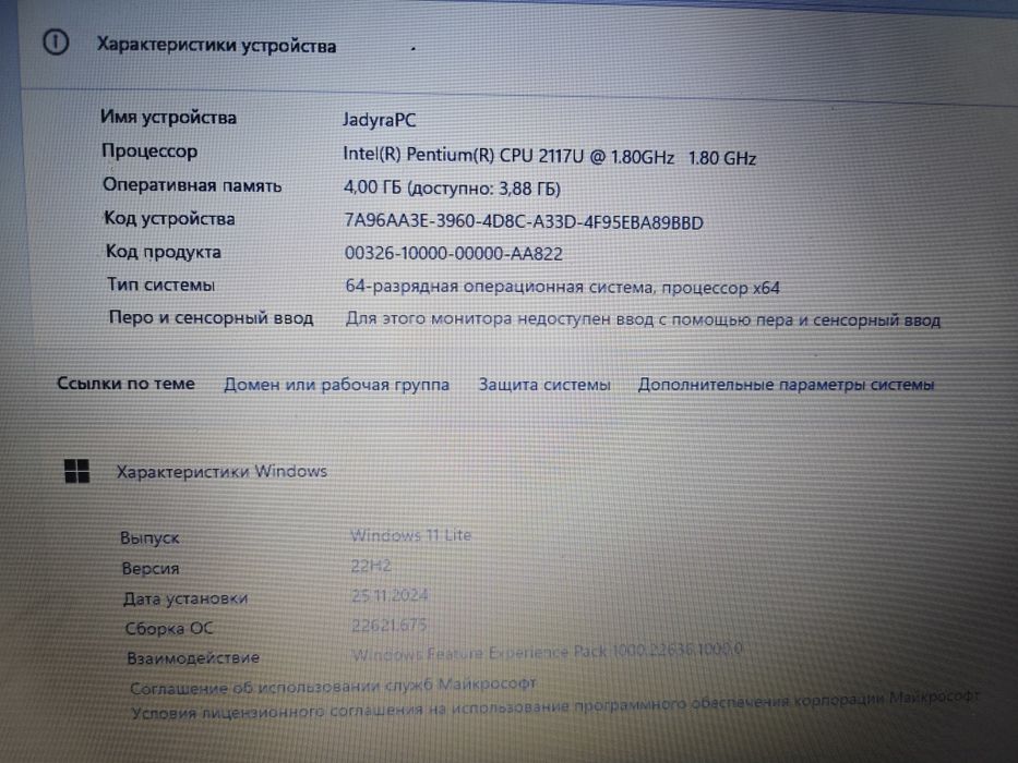 Ноутбук Sony vaio