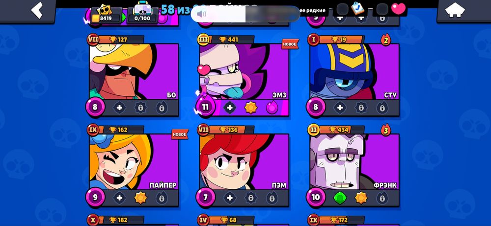 Аккаунт бравл старс