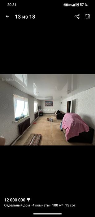 Продам дом Мойылды  Павлодар