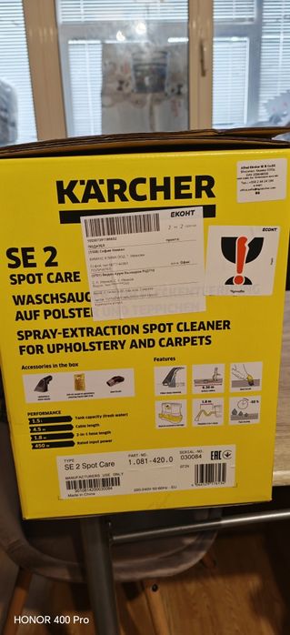 Karcher перяща прахосмукачка