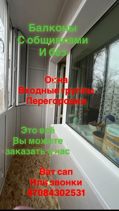 Пластиковые окна, натяжные потолки