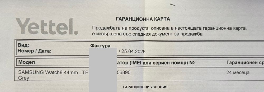 НОВ!!! Смарт часовник Samsung Galaxy Watch 8, 44mm LTE, Graphite