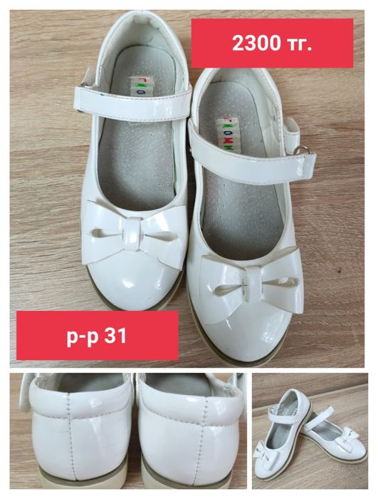 Туфли, босоножки.