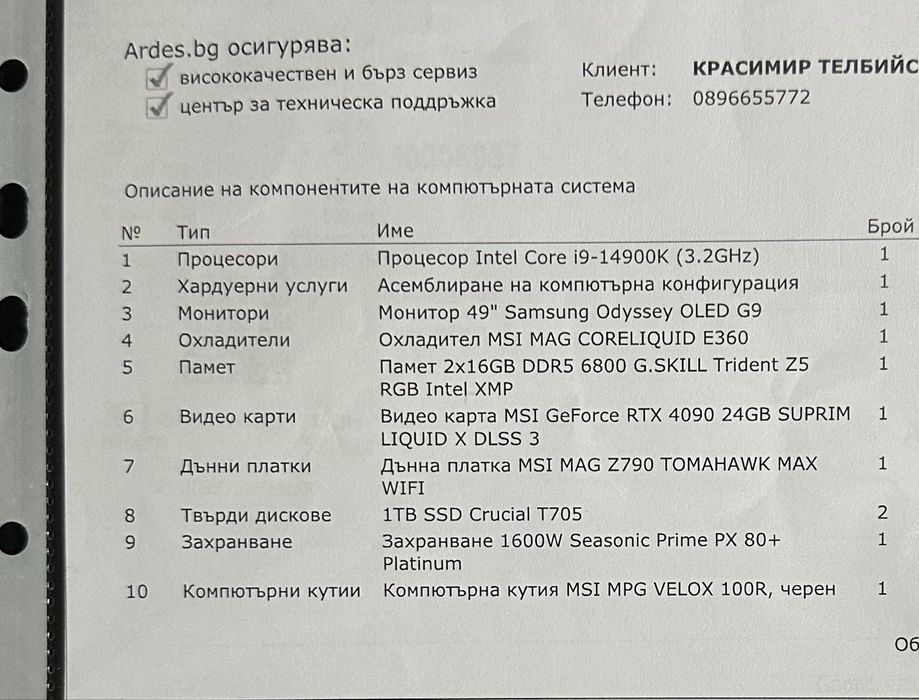 Продавам Gaming PC