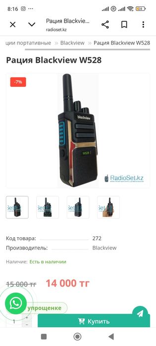 Продам профессиональные рации