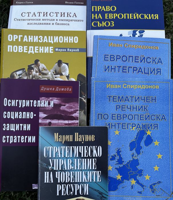 Учебници от УНСС и МВБУ